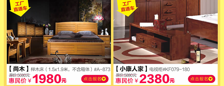 尚木,小康人家,香江家居旗舰店,广州家具卖场,家具网上商城